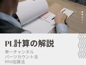 解説 保険法 ZX130K-6.webp